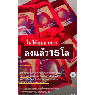 Leanผอมเอวบาง🔥ลีน(กลางวัน)แดง🔴❣️🤍สูตรลงไว ลดไขมัน สัดส่วนลีนชัด ไม่ต้องออกกำลัง กินเท่าไหร่เผาผลาญเกลี้ยง เดือนนึง10โล