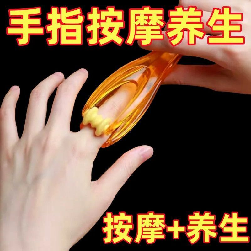 手动经络疏通仪按摩刷多功能手指按摩器手部关节滚轮按摩器按批发Manual path unblocking device, massage brush multifunctional finger ma