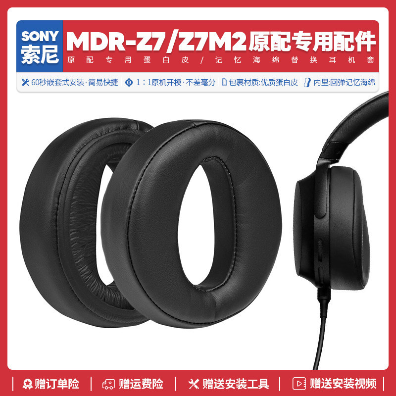 เหมาะสําหรับ Sony Sony MDR Z7 Z7M2 หูฟังอุปกรณ์เสริม Earmuffs ชุดหูฟังฟองน้ํา Pad เปลี่ยนหนังหูหมวก