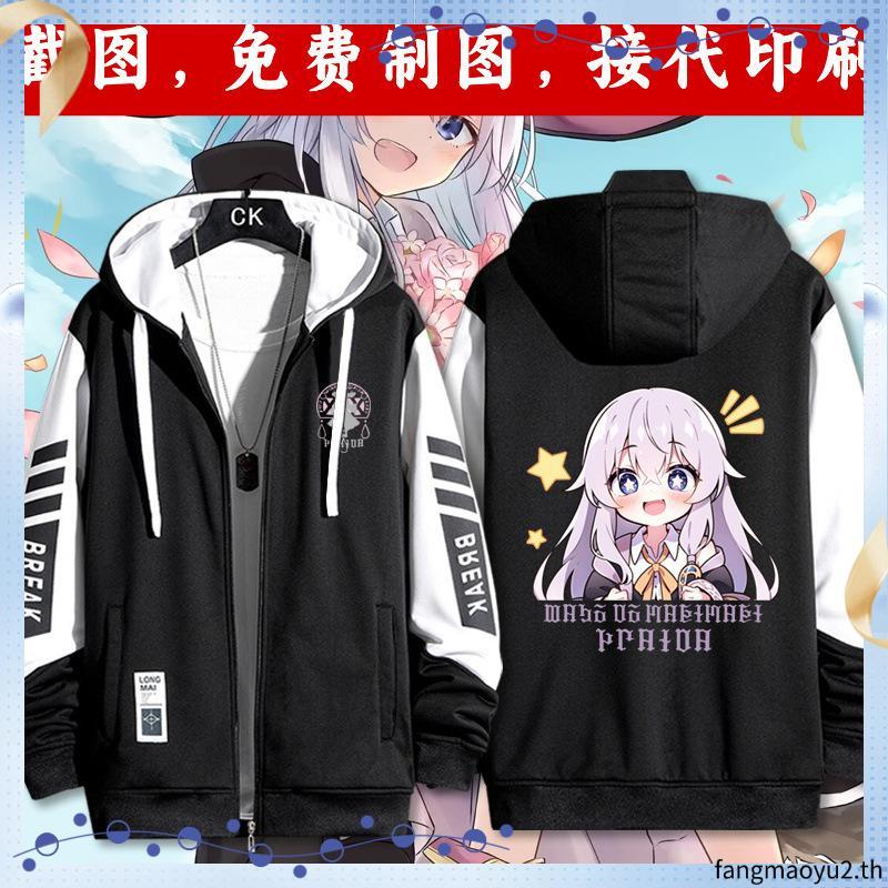 Sta5 Honkai Star Rail Elysia เสื้อซิป Hoodie แจ็คเก็ตเสื้อสเวตเตอร์ถักเสื้อกันหนาว Unisex แขนยาวคอสเ