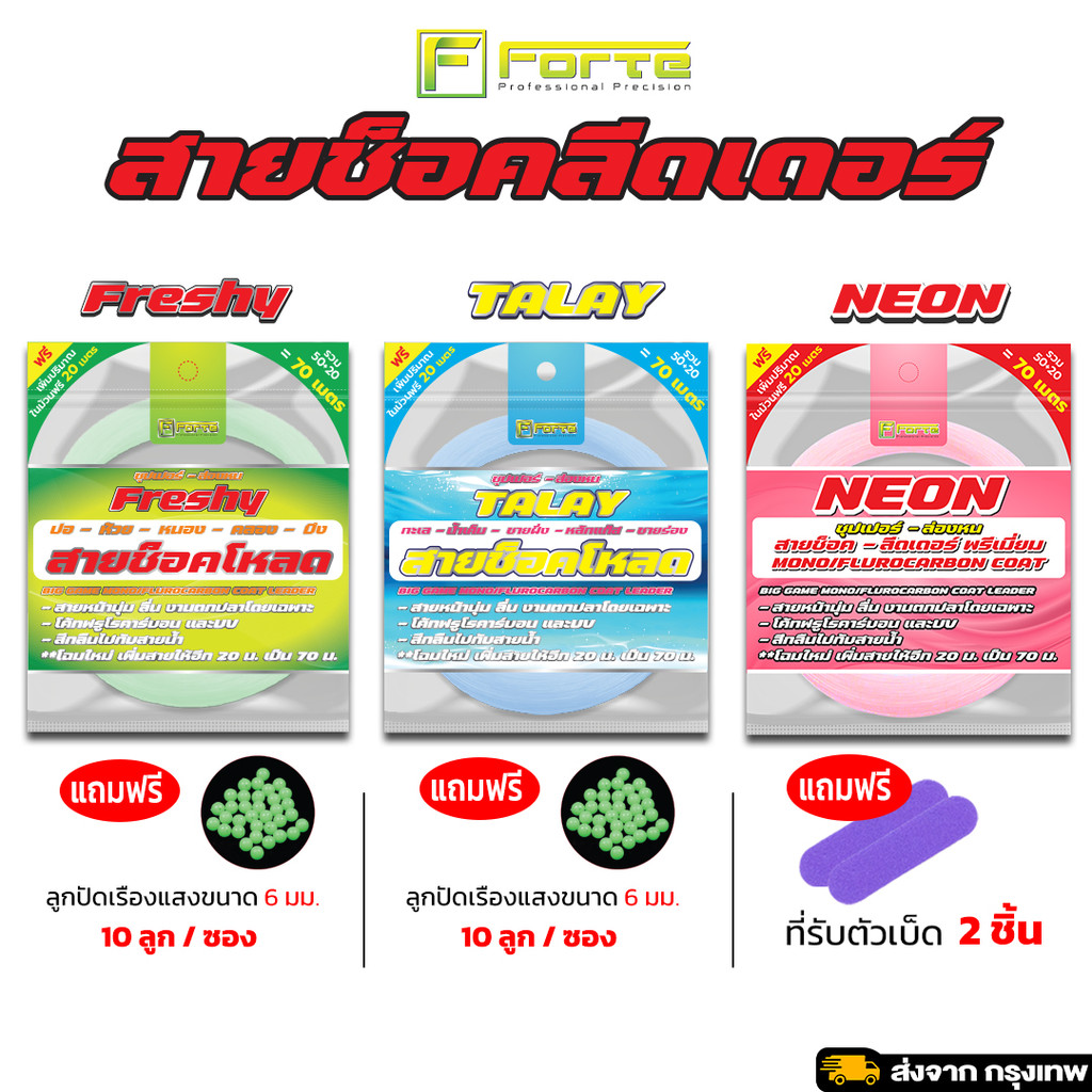สายช็อคสายหน้า นุ่ม ลื่น เคลือบUV เหมาะกับงาน ทะเล  ชายฝั่ง ห้วย หนอง คลอง บึง แถมความยาวในม้วน 20m