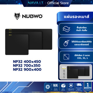 Nubwo NP32 แผ่นรองเมาส์ เกมมิ่ง กันน้ำ มีให้เลือก 3 ขนาด L, XL, XXL สินค้ารับประกัน 1 ปี