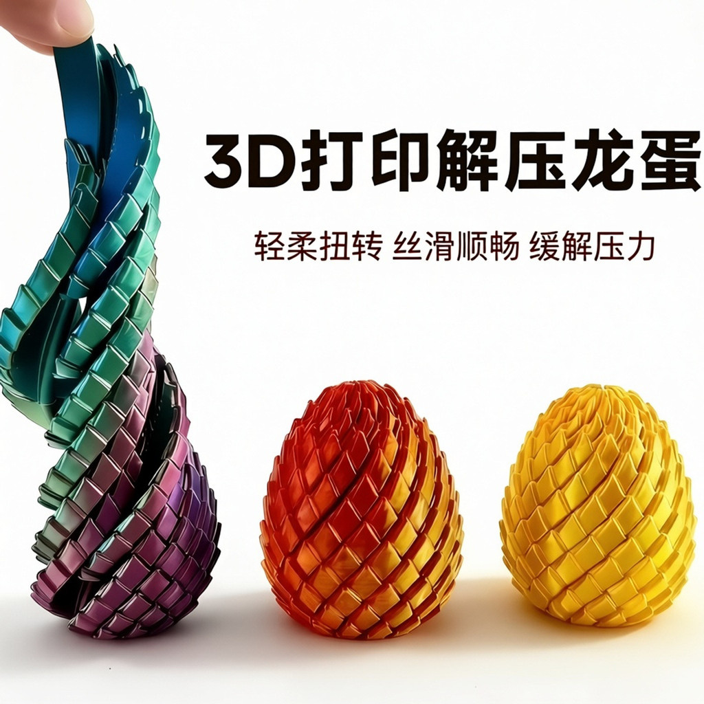 [ขายร้อน] 3D การพิมพ์ Decompression Dragon Egg Transformable Dragon Egg Torque Shuttle Ball Slime De