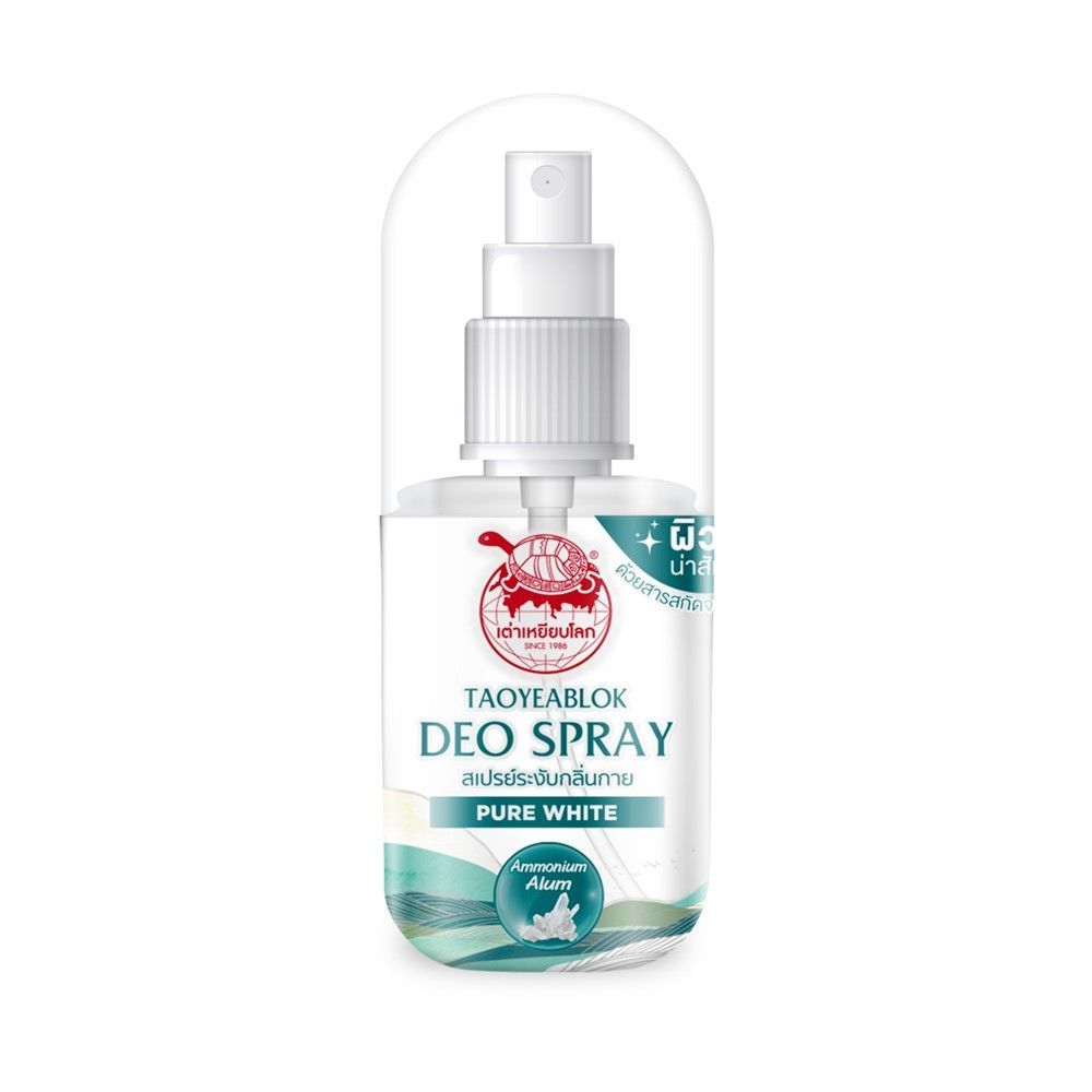 [สินค้าส่งด่วน] เต่านิวเจนเพียวไวท์สเปรย์ 50มล. TAOYEABLOK NEWGEN PUREWHITE DEOSPRAY50ML