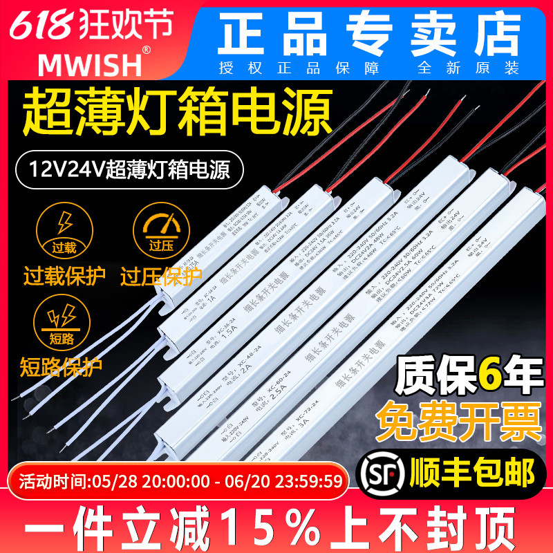 Zhenzhen Mingwei Ultra-Thin Slim Light Box แหล่งจ่ายไฟ 18W24W36W72W Miniature แถบในตัว Kabu Driver T