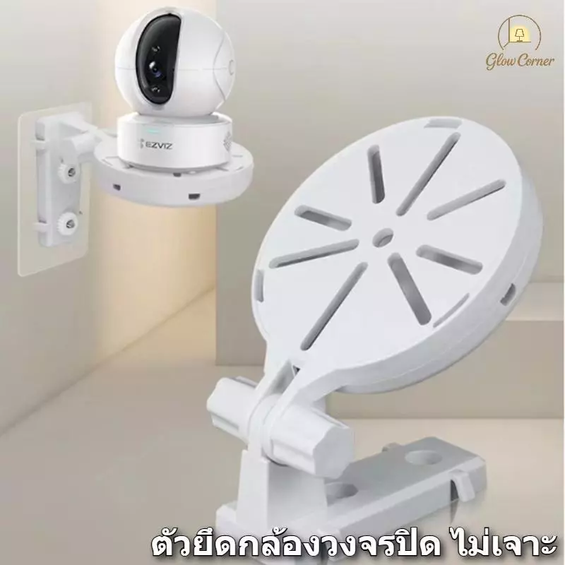 ตัวยึดกล้องวงจรปิด ติดผนังไม่เจาะ หมุน360องศา ติดตั้งง่าย ยึดแน่น อเนกประสงค์ รองรับผนังปูนซีเมนต์