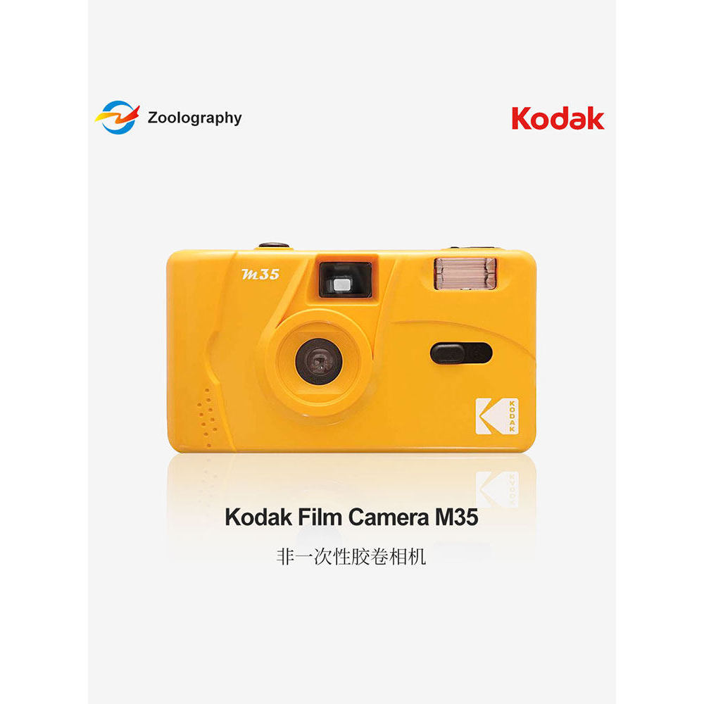 Kodak Kodak M35 กล้องฟิล์มไร้ฟิล์มแบบใช้แล้วทิ้ง Pointy พร้อมแฟลช