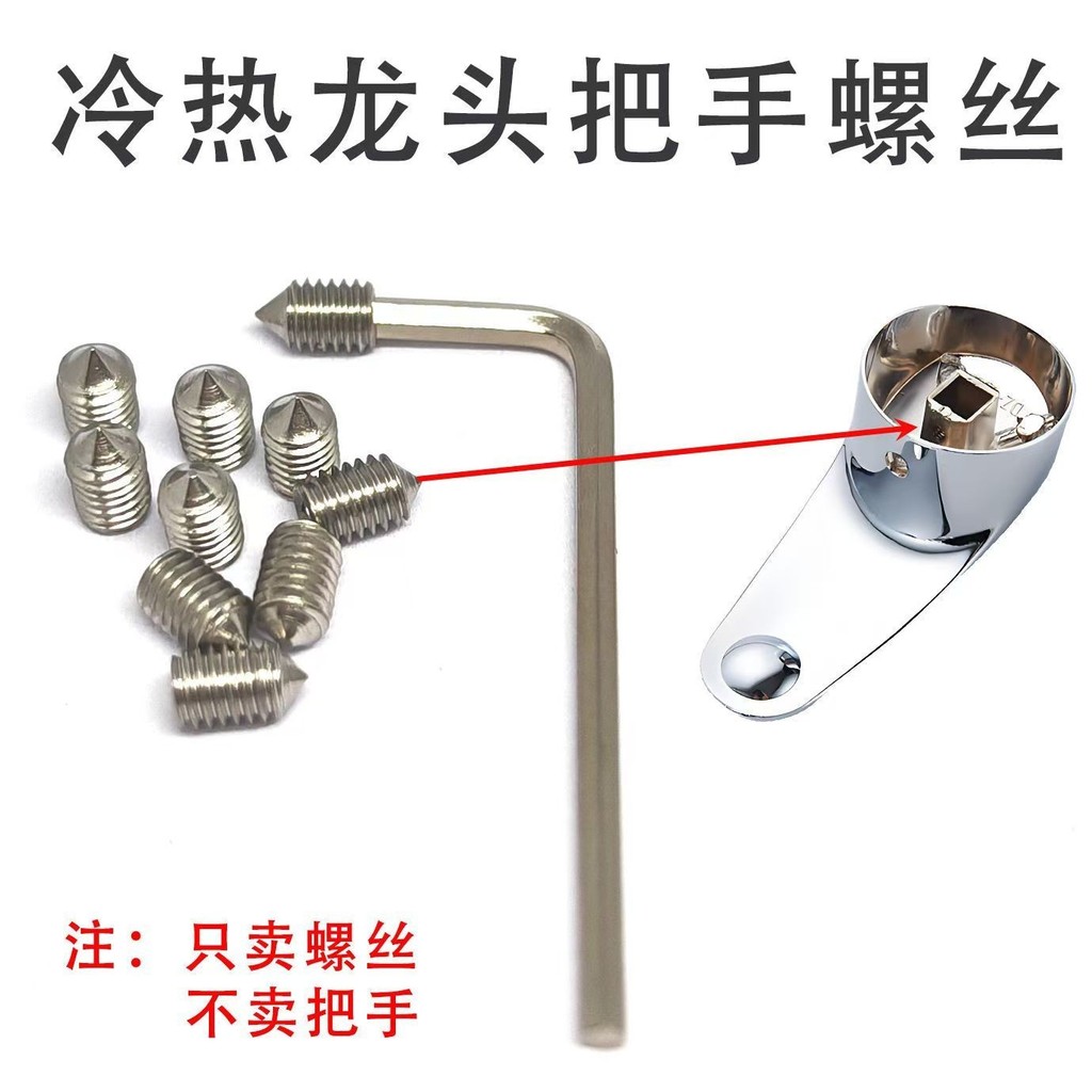 💡จัดส่งฟรีก๊อกน้ําร้อนและเย็นจับห้องน้ําห้องครัวอ่างล้างหน้าก๊อกน้ําฝักบัววาล์วผสมอะไหล่ซ่อมสกรูสแตนเลส ม-4.23