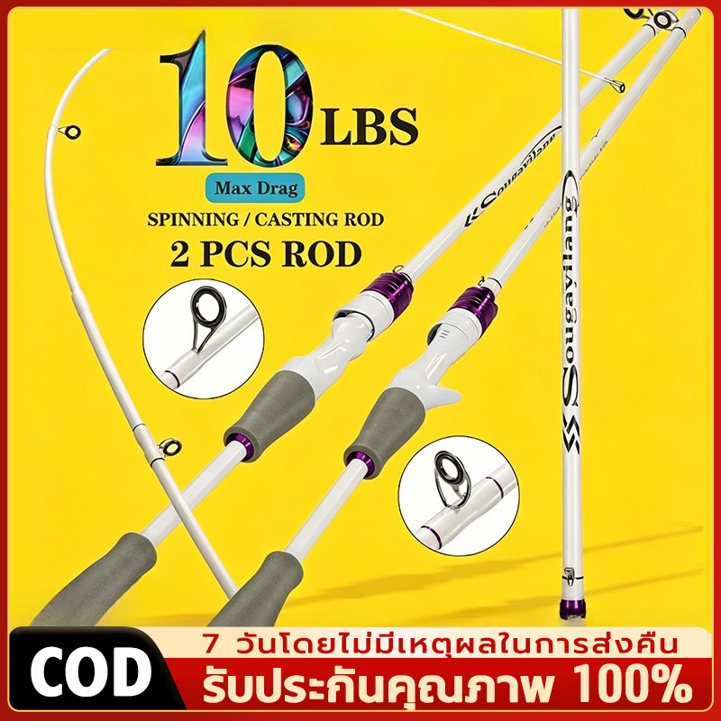 MQQ COD 1.8M คาร์บอนสูงคันเบ็ด 5-10LB สองส่วนหล่อ / สปินน้ำจืดคันเบ็ด