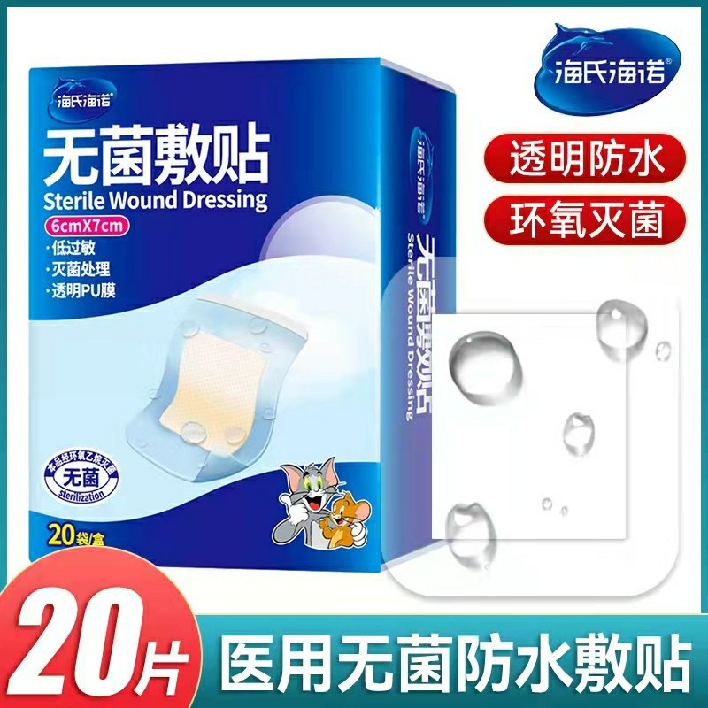 Heines Heines PU ฟิล์มกันน้ํา Aseptic Packing Patch ผ้าพันแผลขนาดใหญ่ Caesarean ส่วนทุ่มเท Post-oper