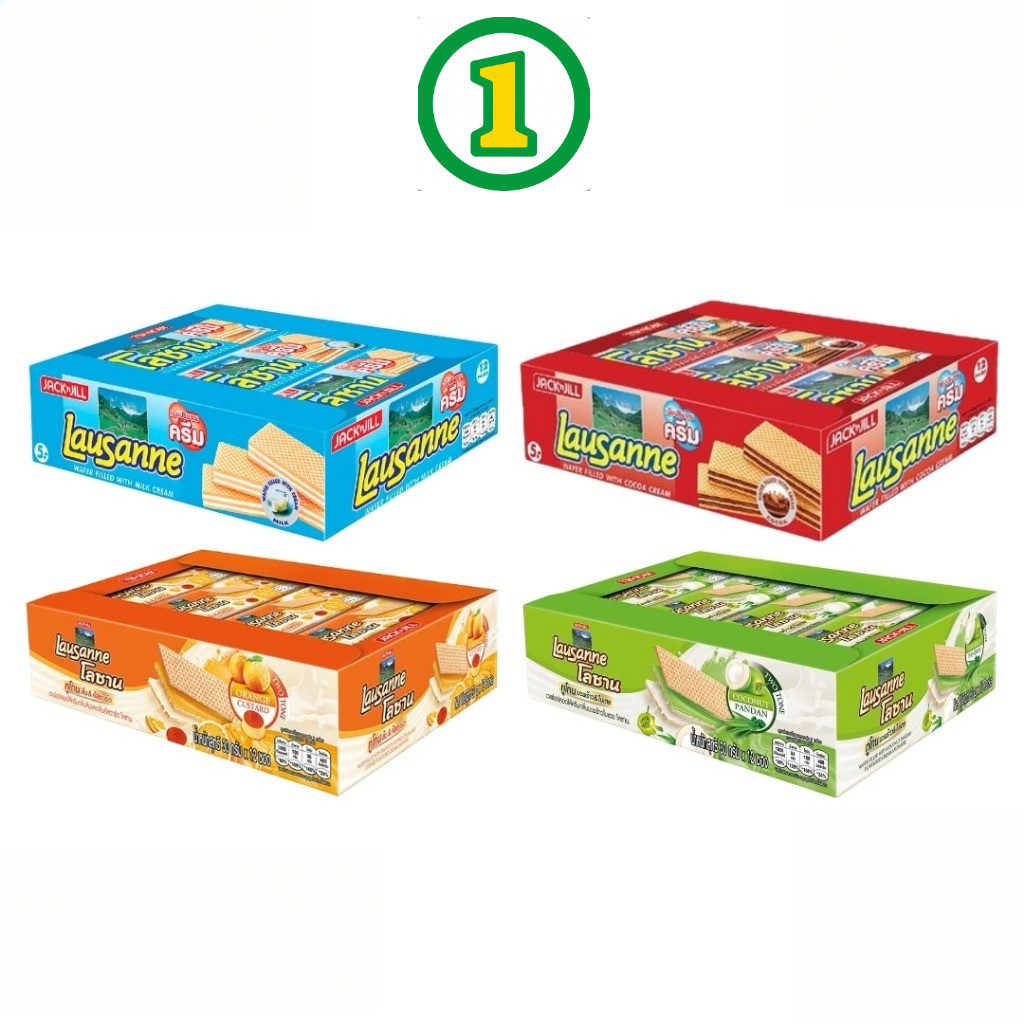 กล่อง 12 ชิ้น Lausanne โลซาน เวเฟอร์สอดไส้ครีม 28-30 กรัม กล่อง 12 ชิ้น คละรส