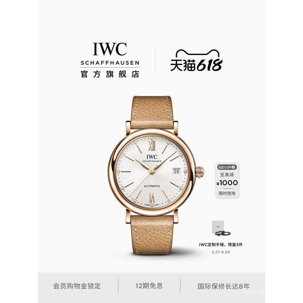 IWC IWC Official Flagship Botao Fino Series นาฬิกาข้อมืออัตโนมัติ 37 Diamond Swiss Watch หญิง