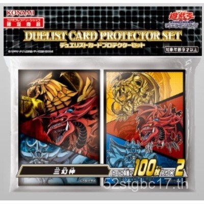 ยูกิโอ! Recognized Store Limited Three Phantom God Card Holder Set 2 แพ็ค 100 แผ่น X2 Ready Stock