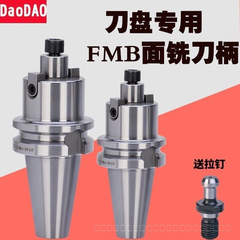 คันเบ็ด Fmb BT50 BT30