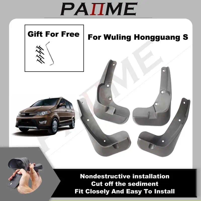 4 ชิ้นรถ Mudflaps ด้านหน้าด้านหลัง Splash Guards Fender สําหรับ Wuling Hongguang S Mudguards YC10212