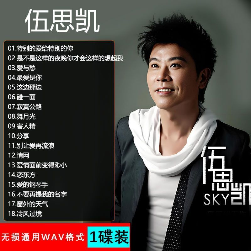 Woosi อัลบั้มเพลงใหม่ Selection Car cd Disc เพลงเพลง Lossless Universal คุณภาพสูง cd 1CD