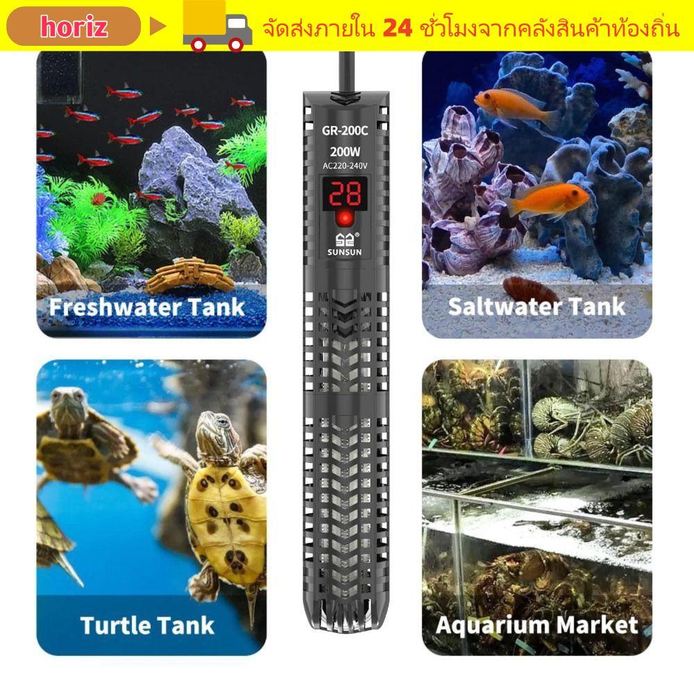 HORIZ Digital Display ก้านทําความร้อน, แก้ว GR -Proof อุณหภูมิภายนอกควบคุมถังปลาความร้อน Rod, LCD Digital Display ประหยัดพลังงาน Aquarium เครื่องทําความร้อนถังปลา