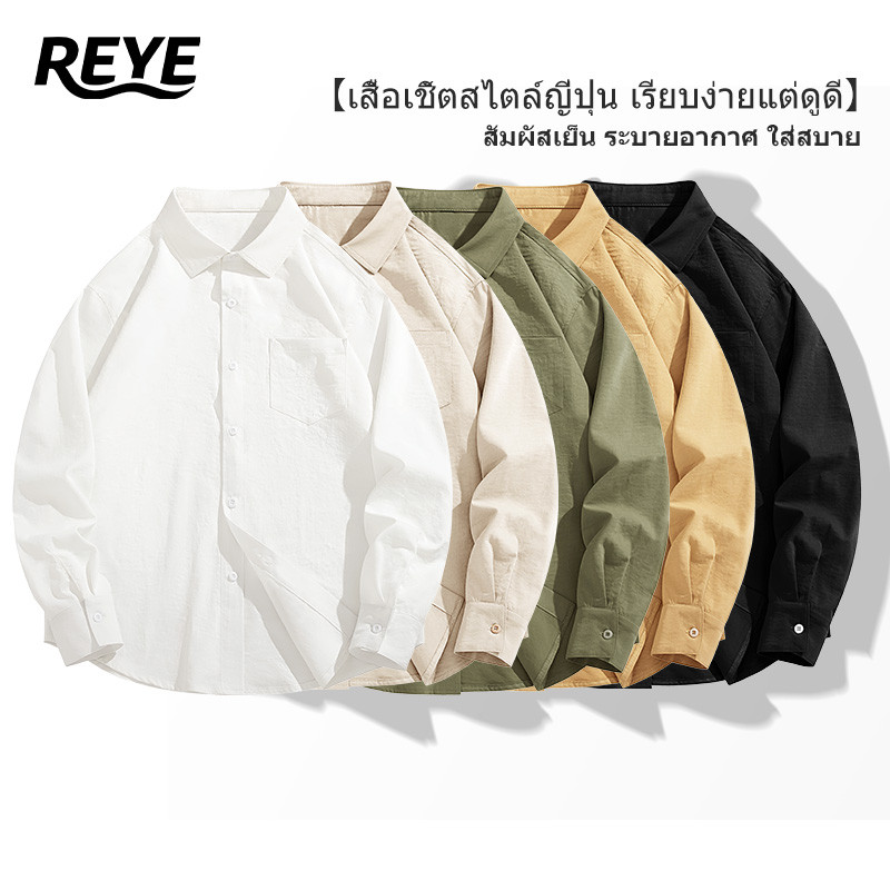 REYE เสื้อเชิ้ตทำงานผู้ชาย แขนยาว ผ้าไอซ์ซิลค์ สีดำ ลายทแยง นุ่มลื่น ใส่สบาย ไม่ร้อน