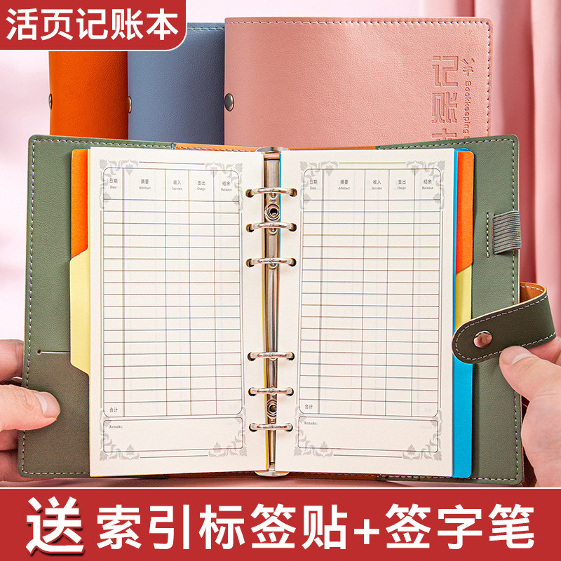 A6 Booking Notebook Notebook Family Booking Cash Building Planner Booking Notebook Handbooking Loose