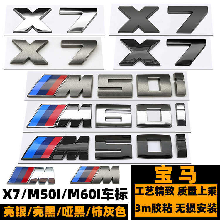 X7 M50I โลโก้รถ X7M60I ด้านหลังหางโลโก้ดัดแปลงสีดําโลโก้รถลูกพลับสีเทา X7 M50I โลโก้