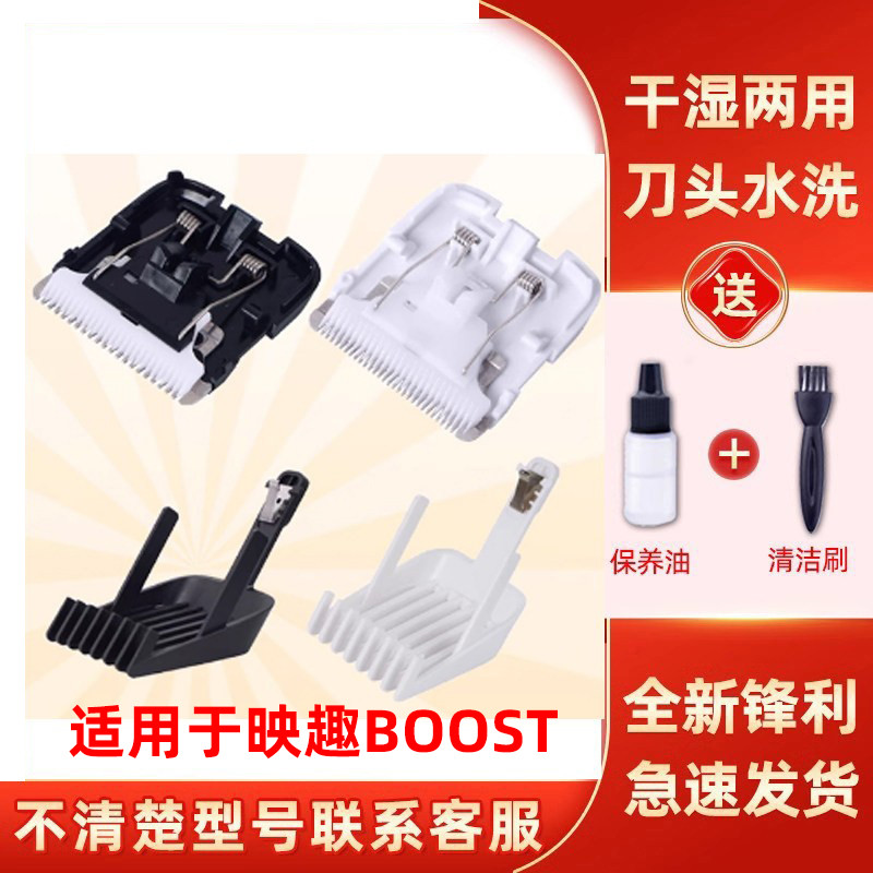 เหมาะสําหรับ ENCHEN/Yingqu BOOST Hair Clipper ไฟฟ้า Clipper เปลี่ยนใบมีดจํากัดหวีตําแหน่งหวี