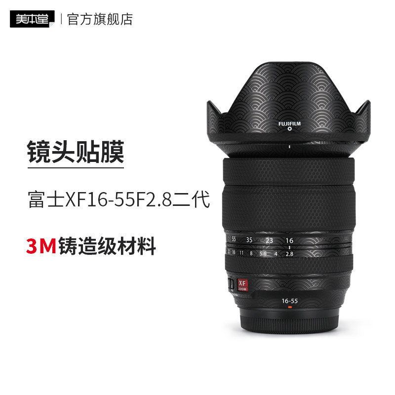 Meibentang เหมาะสําหรับ Fuji XF16-55F2.8 ฟิล์มป้องกันเลนส์รุ่นที่สอง 1655 สติกเกอร์ 3M