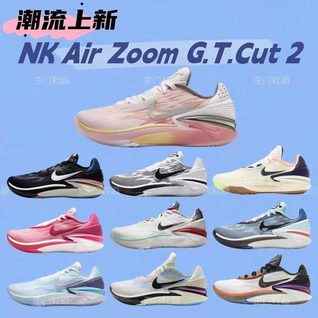 Air Zoom GT Cut 2 EP Supercar Low-Top รองเท้าบาสเก็ตบอลผู้ชายและผู้หญิง ออกแบบมาเพื่อความสะดวกสบายแล