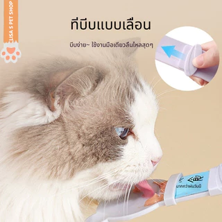 ที่กดป้อนขนมแมว รุ่นใหม่ ช้อนป้อนเนื้อสกปรก ที่บีบขนมแมว อุปกรณ์สำหรับเลี้ยงแมว🐱🥄พร้อมส่ง ส่งเร็ว🔔