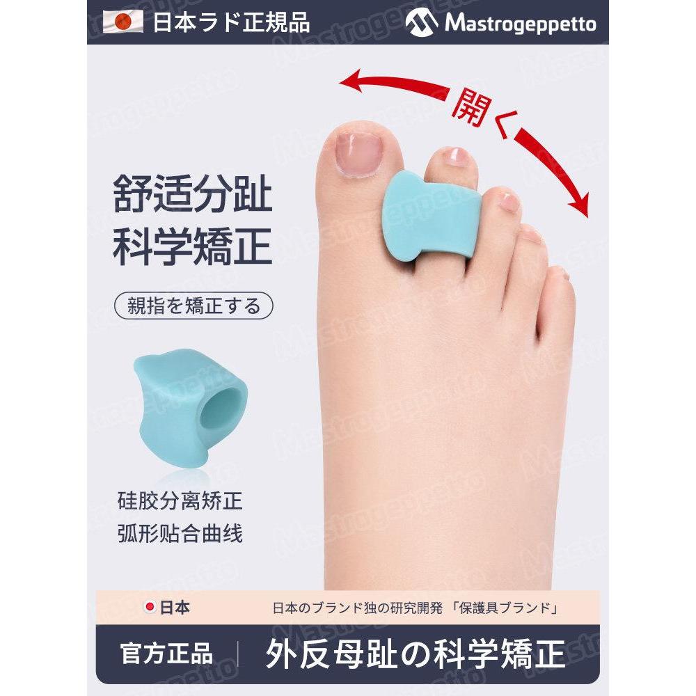 现货热卖拇指外翻矫正器大脚骨矫正器脚趾分趾器纠正重叠分离器夹趾垫Bunion corrector, big toe corrector, toes20260426
