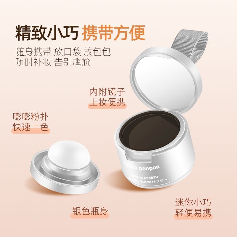 Fujiko ponpon Hairline Powder Filling เปลี่ยนผม Seam Covering Powder Bun Shadow Repairing