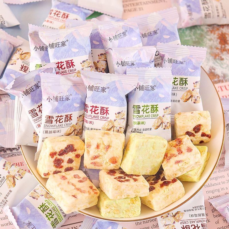 【qiwen09.th】 蔓越莓雪花酥饼干小包装糖果零食散装多口味水果雪花酥休闲糕点【  units sold in  days 】 Cranberrie 【04278Dceowz7i】