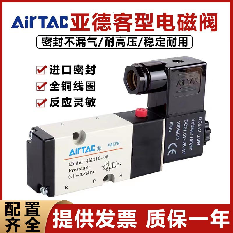Yadeke Solenoid วาล์ว 4M210-08DC24 วาล์วควบคุมนิวเมติก 3V210-08-NC-DC24 ตรวจสอบวาล์ว