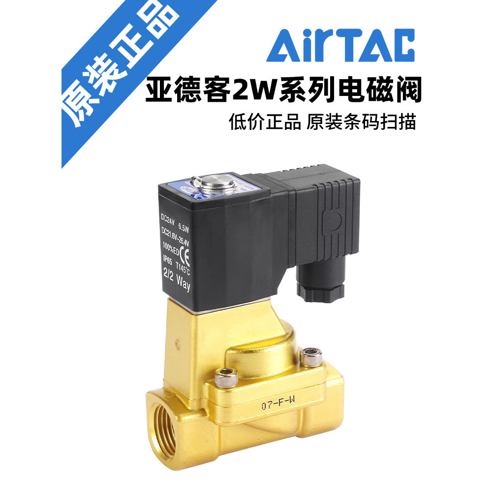 AirTac AirTac วาล์วน้ําโซลินอยด์วาล์ว 2WA030-08/2WA050-10/ 15/2WA150-15A B