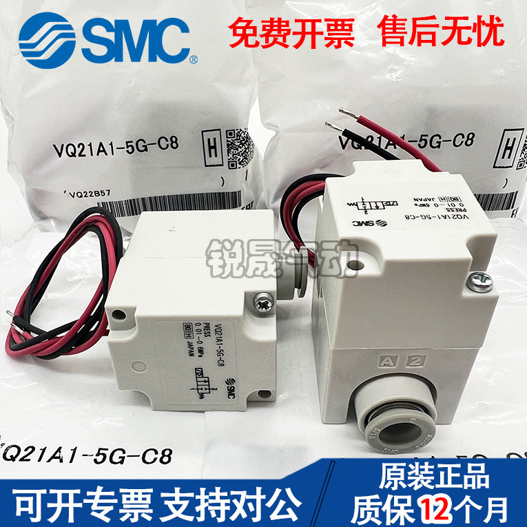 SMC โซลินอยด์วาล์ว VQ21M1VQ31A1VQ21A1-5G-5GZ-5Y-5YZ-C6-C8-C10-C12-X99F