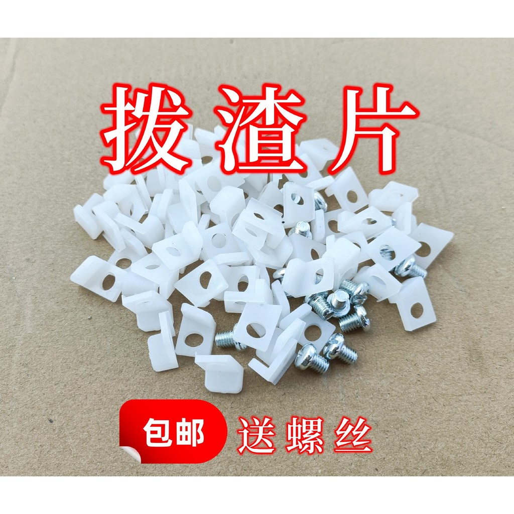 เครื่องบดสิงโตเหล็ก Scraper Scraper Scraper Scraper พลาสติก Slice อุปกรณ์เสริม Scraper GAE5
