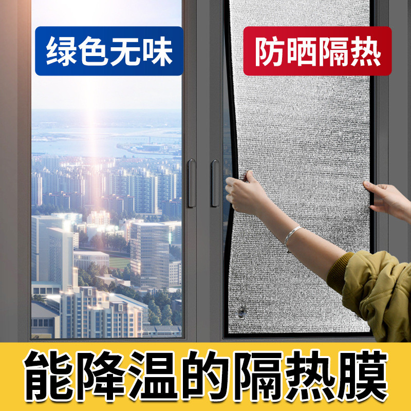 หน้าต่างครีมกันแดดฉนวนกันความร้อนแรเงาฟิล์มเจาะฟรี Sun Room Glass Sun Visor อลูมิเนียมฟิล์ม Energy-S