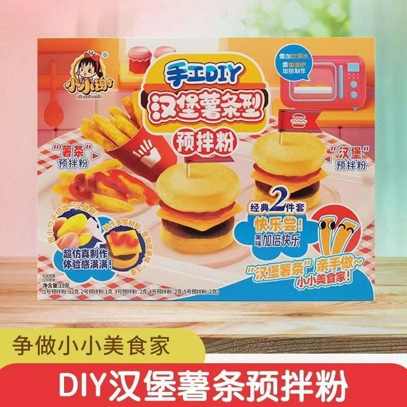 Xiao Xie Shiwan เด็กทําด้วยมือ DIY Burger French Fries Premix Powder 19gdiy Shiwan กินของแท้กินได้