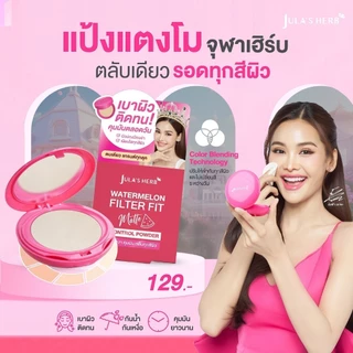 Jula's Herb แป้งพัพ Watermelon Filter Fit Matte Control Powder 01 Yellow Beige 5 กรัม