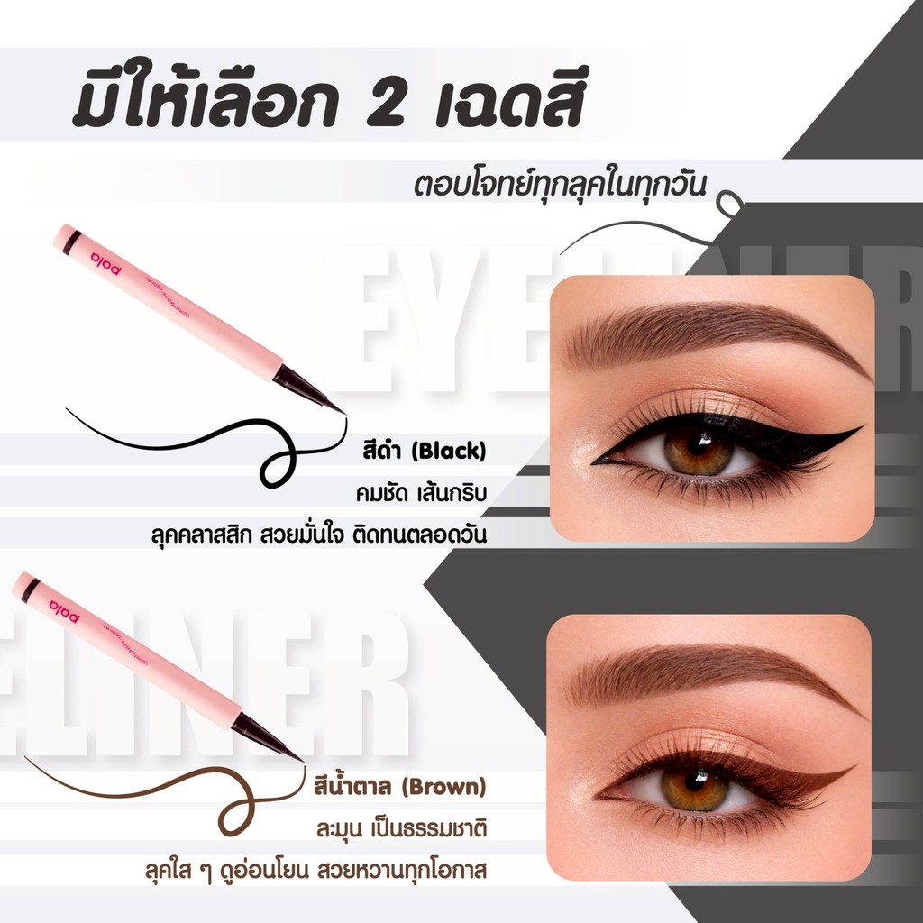 PALA อายไลเนอร์ VERY FINE EYE EYELINER หัวพู่กัน เส้นคมชัด ติดทน กันน้ำ 0.5 ml / 0.01 FL OZ แบรนด์ไทย มีอ.ย. รูปที่ 6