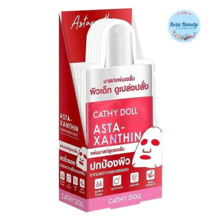 (6แผ่น/กล่อง) Cathy Doll เซรั่มมาสก์ชีท 20g Serum Mask Sheet 20g มาสก์ชีทบำรุงผิวหน้า 5 สูตร แผ่นมาสก์หน้า