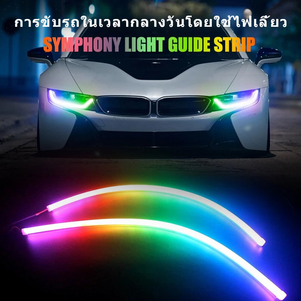 【Melai】RGB แถบไฟเลี้ยวกลางวัน RGB LED DRL APP อุปกรณ์เสริม สำหรับรถยนต์ ไฟ RGB รถยนต์ LED DRL ไฟวิ่ง