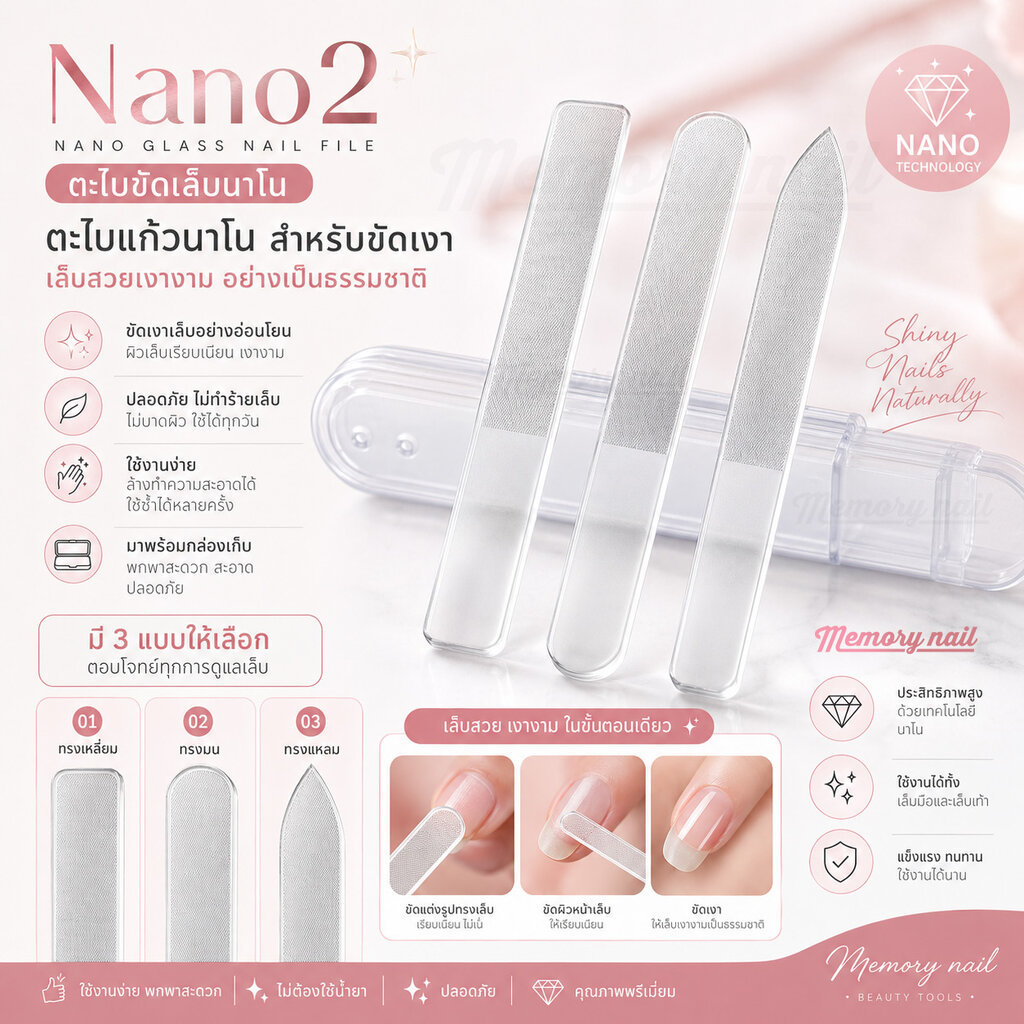 (Nano2) ตะไบขัดเล็บนาโน ตะไบแก้ว ตะไบเล็บนาโน สำหรับขัดเงา มีกล่องใส่ พร้อมส่งทันที กทม.