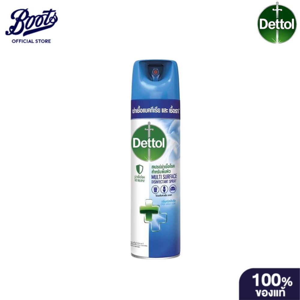 Dettol เดทตอล สเปรย์ฆ่าเชื้อเดทตอล สเปรย์ทำความสะอาด ดิสอินเฟคแทนท์ สูตรคริสป์บรีซ 225มล.X3