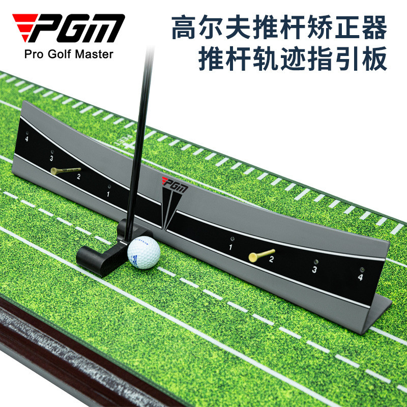 PGM Golf Putter Training Device Putter Track Balance Exerciser Putter Board Calibration Putter Track