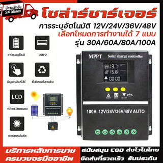 โซล่าร์ชาร์จเจอร์ Powland 30A/60A/100A MPPT ชาร์จเจอร์ 12V/24V/36V/48V Auto สำหรับแบตเตอรี่ลิเธียม