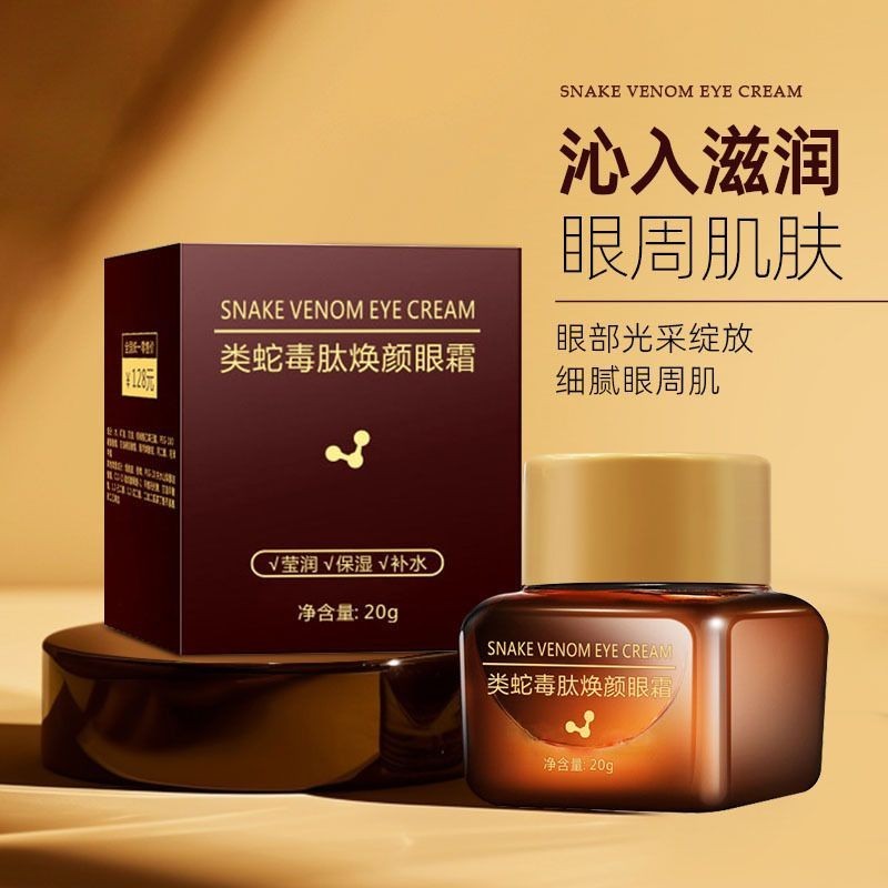 Yinmei Snake Venom Peptide Rejuvenating Eye Cream 20g Moisturizing Care Eye Care Moisturizing Essenc