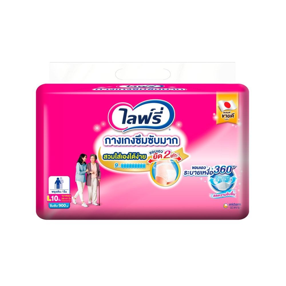 ไลฟ์รี่ กางเกงซึมซับมาก ไซซ์ L 10 ชิ้น LIFREE REHABILI PANTS SIZE L 10 PCS.