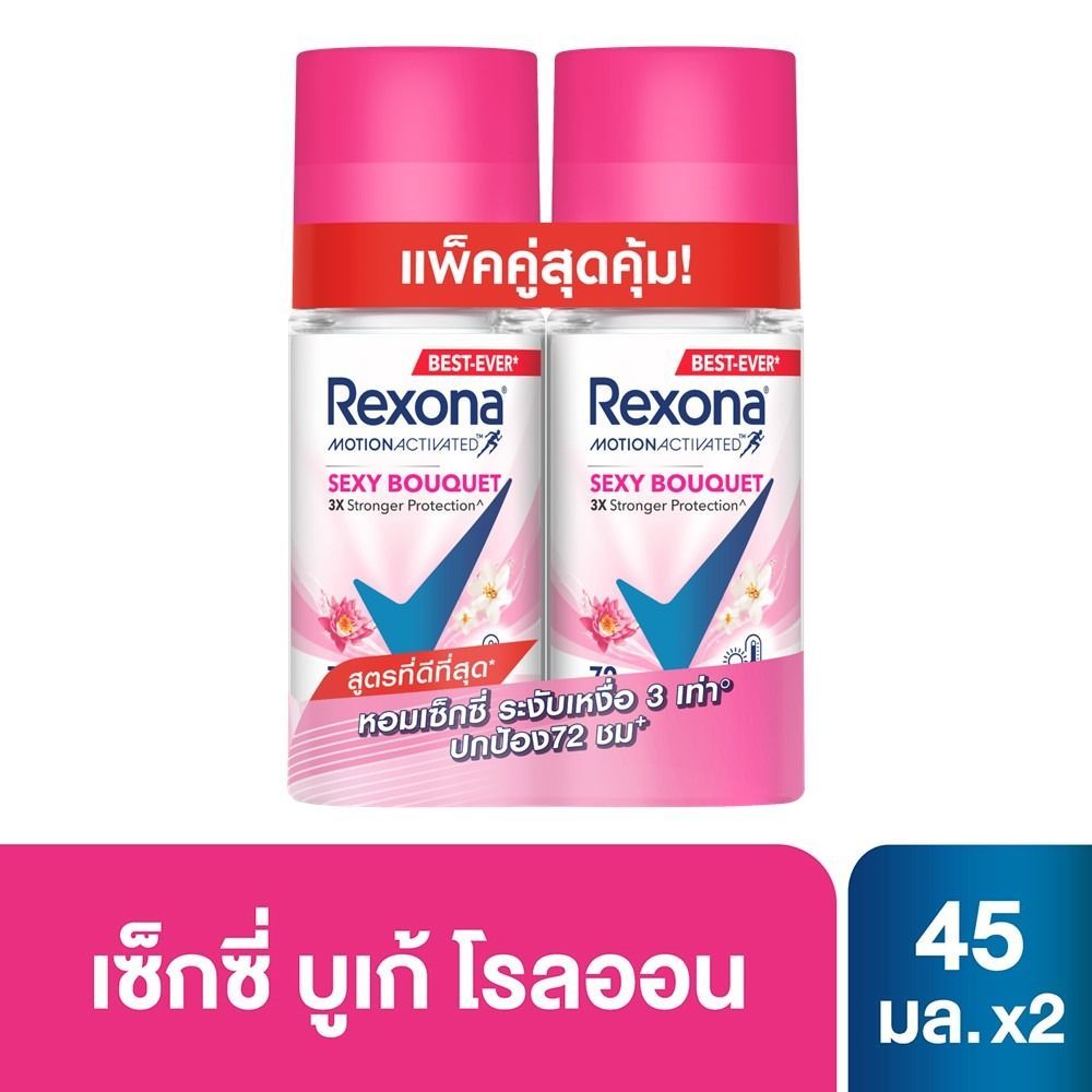 [สินค้าส่งด่วน] เรโซนาเซ็กซี่บูเก้สเปรย์135มล.แพ็คคู่ REXONA SEXY BOUQUET SPRAY135ML.TWINPACK