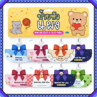 ป้ายหัวแผงน่ารัก 100 ชิ้น/แพ็ค ป้าย ของขวัญ ตกแต่งสินค้า แพ็คเกจจิ้งน่ารัก กระดาษป้ายหัวแผง กระดาษ