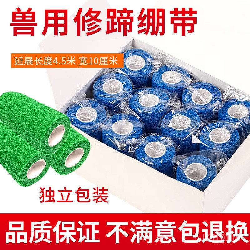 Muli More Horseshoe Repair Bandage Horseshoe Bandage Self-Adhesive Bandage Elastic Animal Horseshoe 